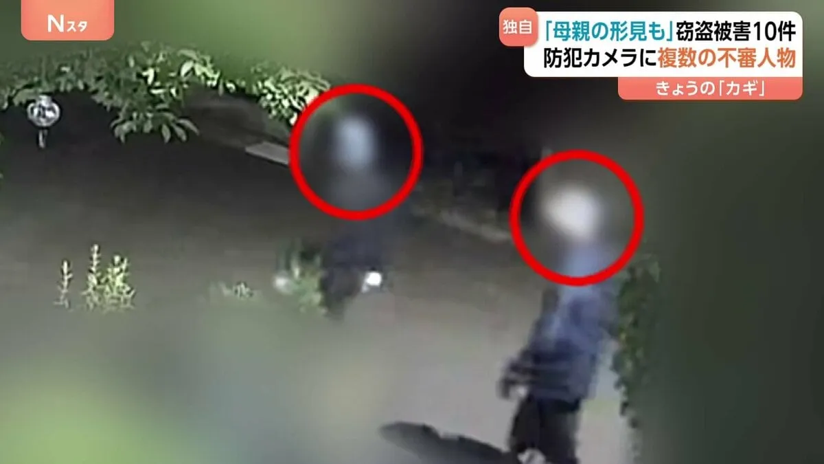 【独自】“ほとんどの引き出し開けられ散乱” 神奈川・相模原市で連続窃盗事件　総額300万円近い被害　現場付近の防犯カメラには複数の不審な人物　警察は関連捜査