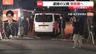 【速報】逮捕の父親・安達優季容疑者（37）が京都地検から南丹警察署へ戻る　表情は見えず