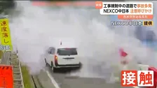 大型トラックの衝突事故に市街地での突然の爆発　カメラがとらえた危険な瞬間映像