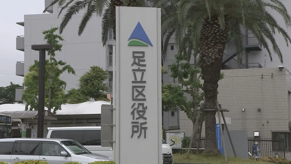 東京・足立区　都が行う今夏の水道基本料金4か月間の無償化の対象外の区民に独自で応援金を給付