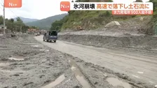 死者750人以上　行方不明者3000人超　捜索続く　ネパール土石流　日本人5人の安否依然分からず　氷河崩壊・高速落下し土石流になったか