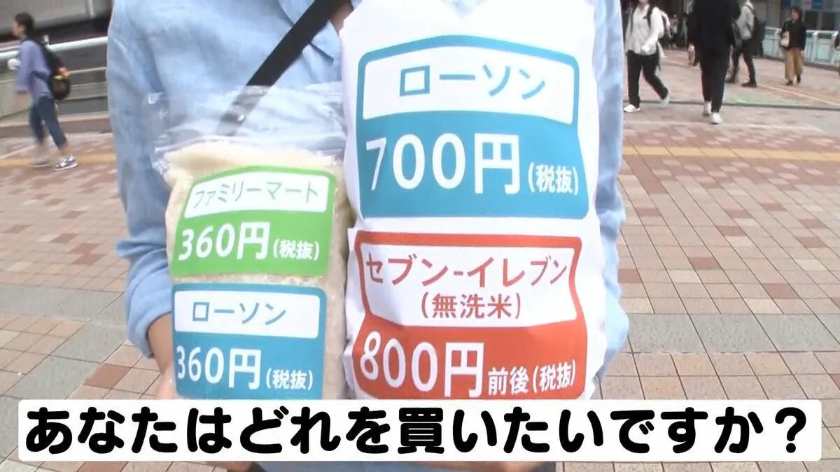 “コンビニ備蓄米”あなたはどれを買う？小分けタイプや無洗米 「古古古米」コンビニ販売へ