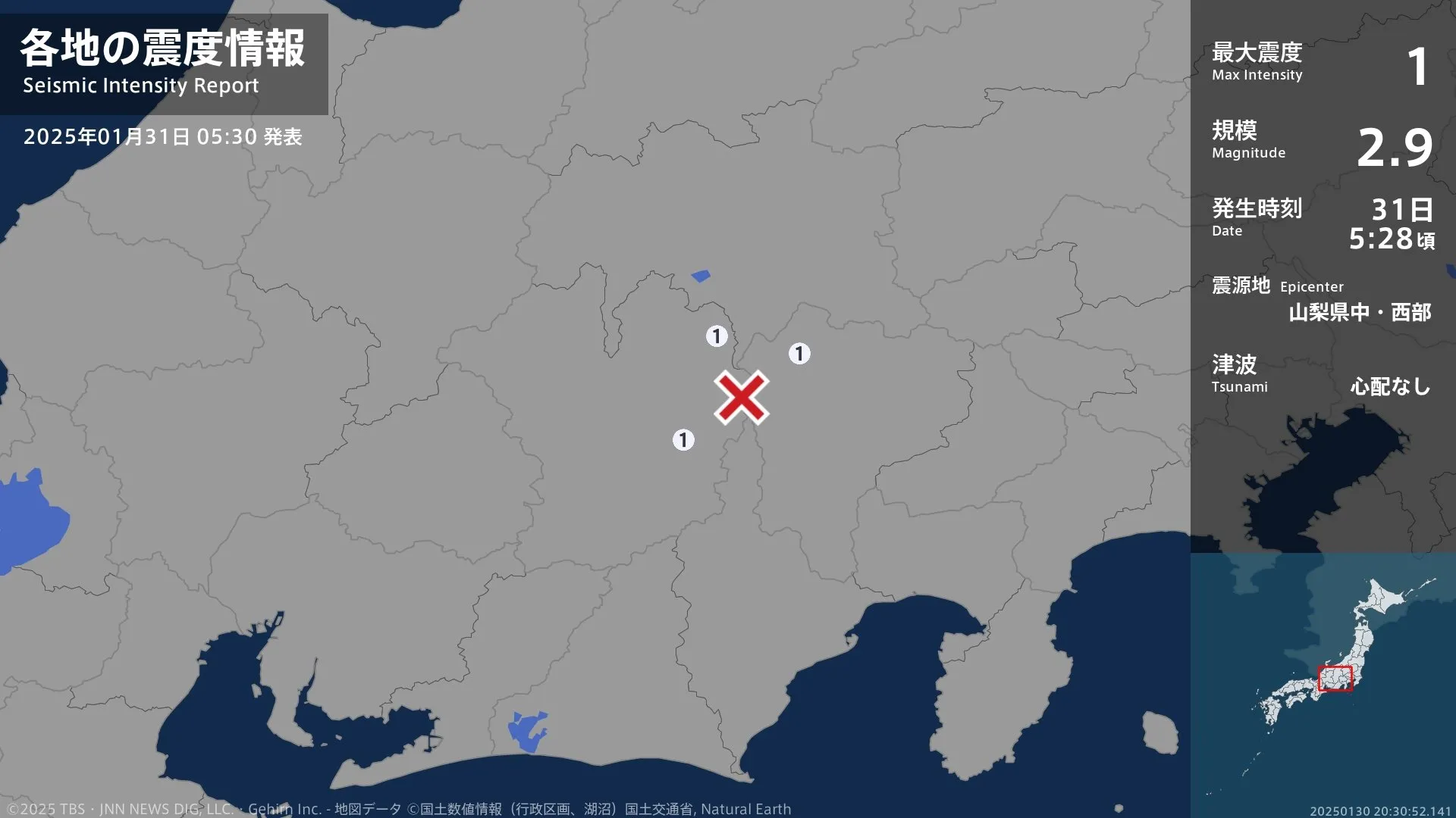 山梨県、長野県で最大震度1の地震　山梨県・山梨北杜市、長野県・伊那市、大鹿村