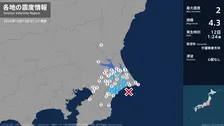 千葉県で最大震度2の地震　千葉県・旭市、匝瑳市、香取市、山武市、横芝光町、成田市