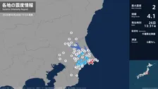 千葉県で最大震度2の地震　千葉県・旭市、匝瑳市、香取市、山武市、多古町、芝山町、横芝光町、成田市