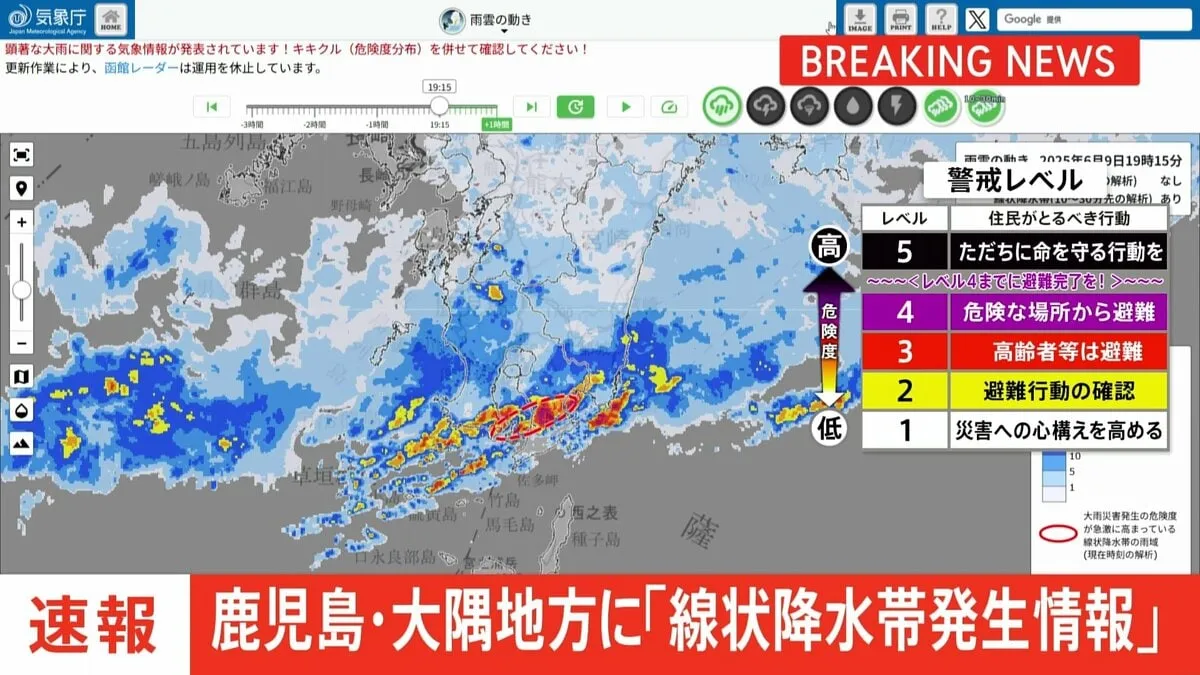 【速報】鹿児島県の大隅地方に「線状降水帯発生情報」発表