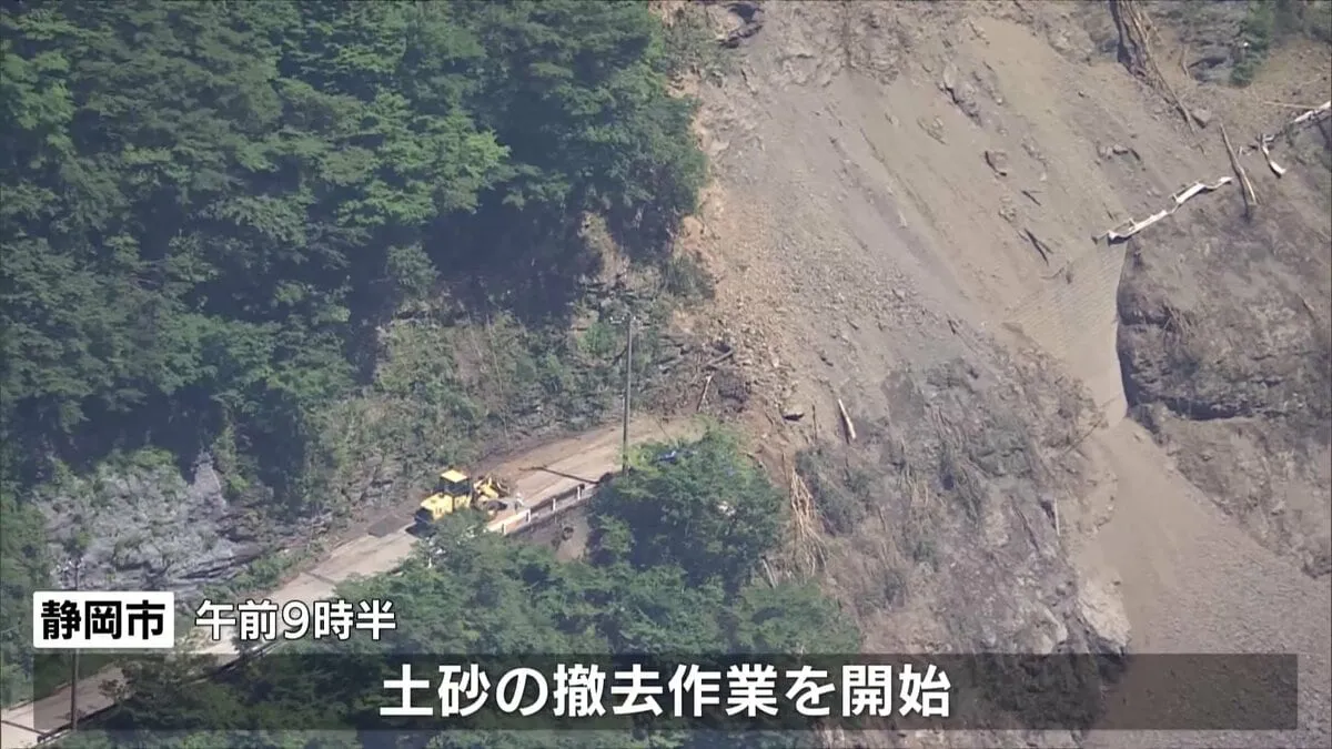 静岡市の林道で発生した土砂崩れ　撤去作業が始まる　孤立していた登山者ら約80人が迂回ルートで下山開始