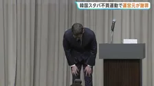 韓国のスターバックス運営元が謝罪　“46年前の民主化運動を揶揄”と「タンクデー」に批判殺到→不買運動に発展で