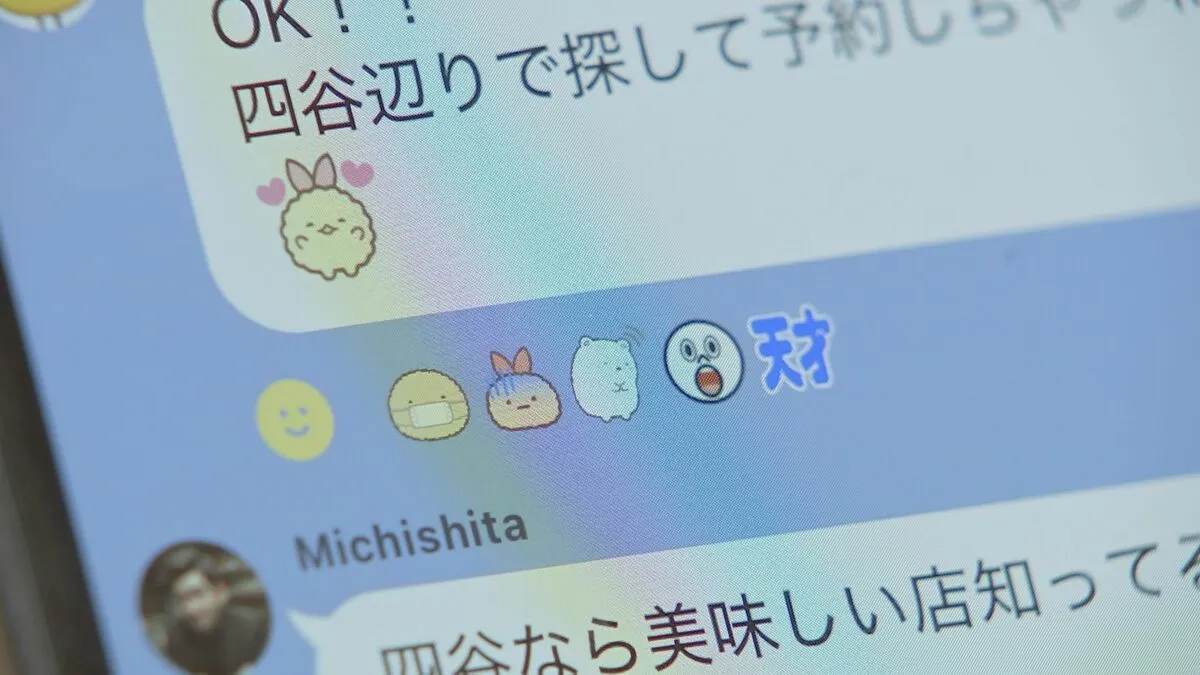 LINEトークのリアクションで全絵文字使えるように