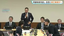 再審制度見直し法案の「修正案」 法務省がきょう午後の自民党合同会議で提示へ　抗告後の審理期間の「1年」制限など明記　党内の理解得られるか不透明