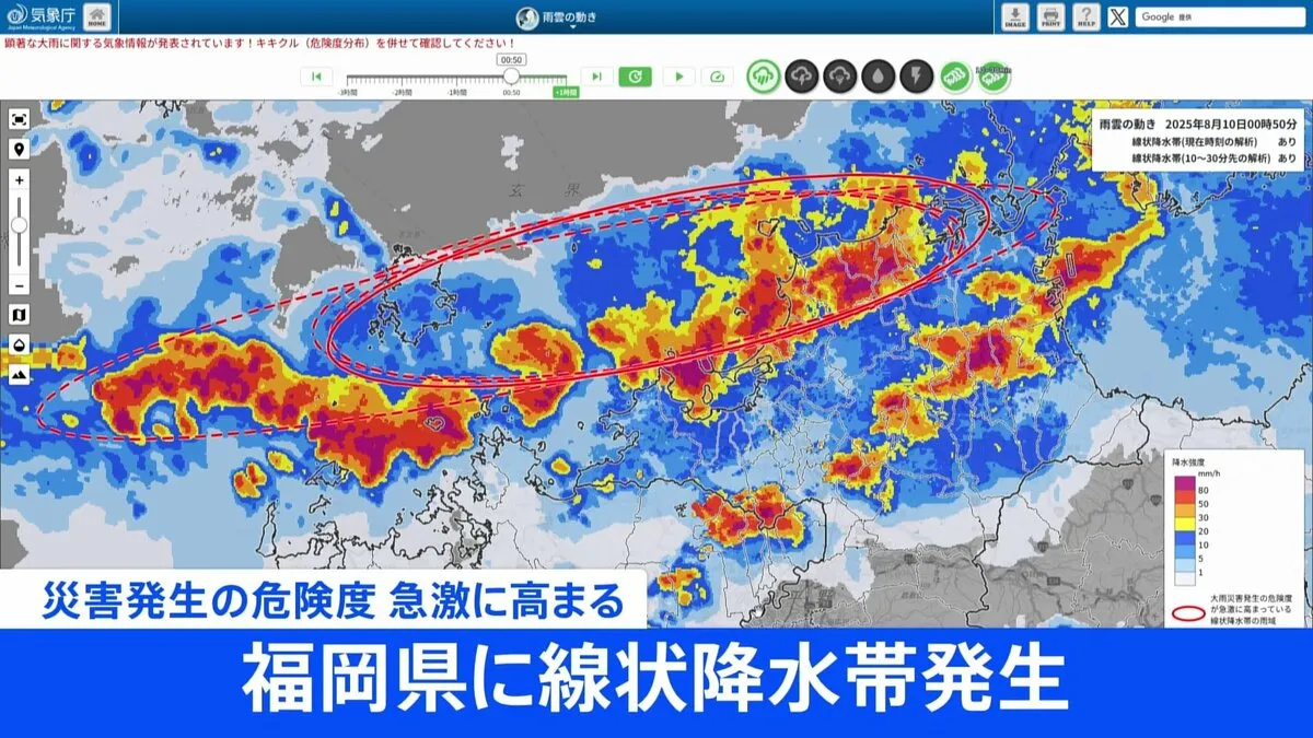 【速報】福岡県・福岡地方と北九州地方に「線状降水帯発生情報」発表　大雨による水害や土砂災害などの危険度が急激に高まっているおそれ　直ちに身の安全の確保を
