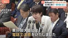 「誤解を招きかねない」高市総理が黄川田沖縄北方担当大臣を注意　北方領土視察の際に「一番外国に近い」と発言したこと受け