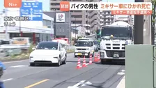 ミキサー車と2人乗りバイクがすり抜け時に衝突　後部座席の男性が落ち死亡　一時逃亡のミキサー車運転手を逮捕へ　バイク運転の19歳を現行犯逮捕　東京・葛飾区