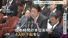 【速報】ペルシャ湾待機の日本人船員4人が下船 健康状態は「問題ない」 中東情勢受け“実質的ホルムズ海峡封鎖”後初めて