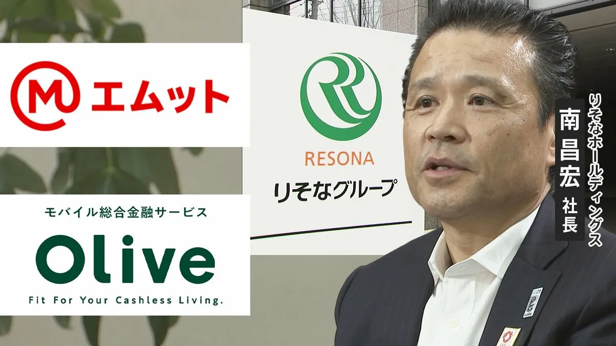 預金「大争奪時代」にメガ＆ネット銀行にどう対抗？りそな社長が掲げる「リアル×デジタル」とは