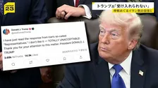 トランプ大統領「気に入らない。断じて受け入れられない」 イランの回答を厳しく批判　戦闘終結への交渉でアメリカの提案へ返答