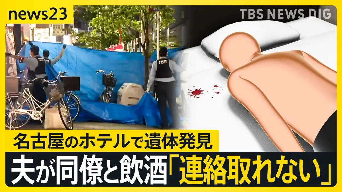 名古屋・栄のホテルで32歳男性が殺害された事件で20歳男を逮捕　殺害される直前“女性”と一緒に入室か【news23】