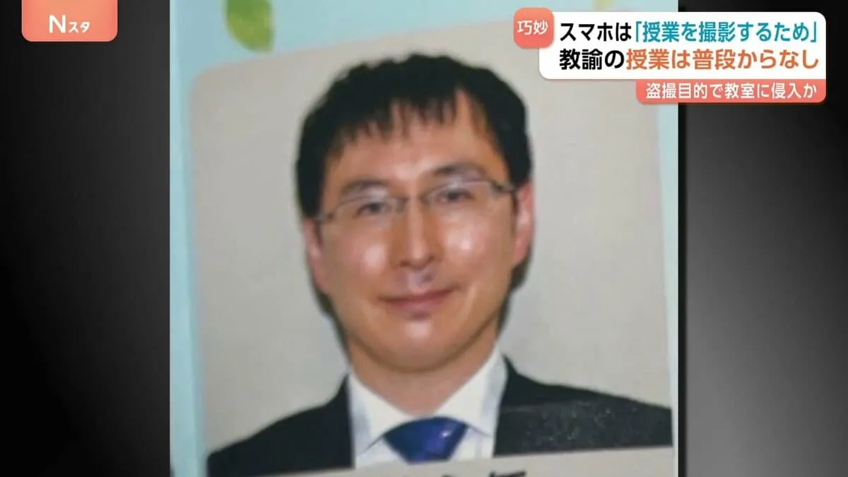 全国で相次ぐ教諭による不祥事　文部科学省は全国に「教師による性暴力防止」のための通知