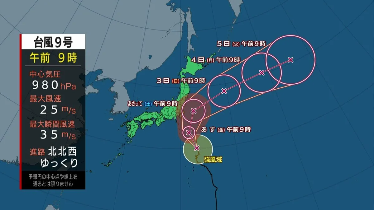 北上する台風9号　8月1日夜から2日午前中に関東接近の見込み　千葉や茨城では雨が強まり、沿岸では強風に注意を