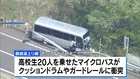 磐越道バス事故　死亡した高3男子の死因は失血死　26人搬送　警察は運転手の回復を待ち聴取へ