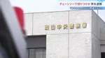 首をチェーンソーで切りつけか 知人男性を殺害しようとした疑いで会社員の男（28）逮捕 男性は約6km離れた路上で手足を縛られた状態で発見　岡山