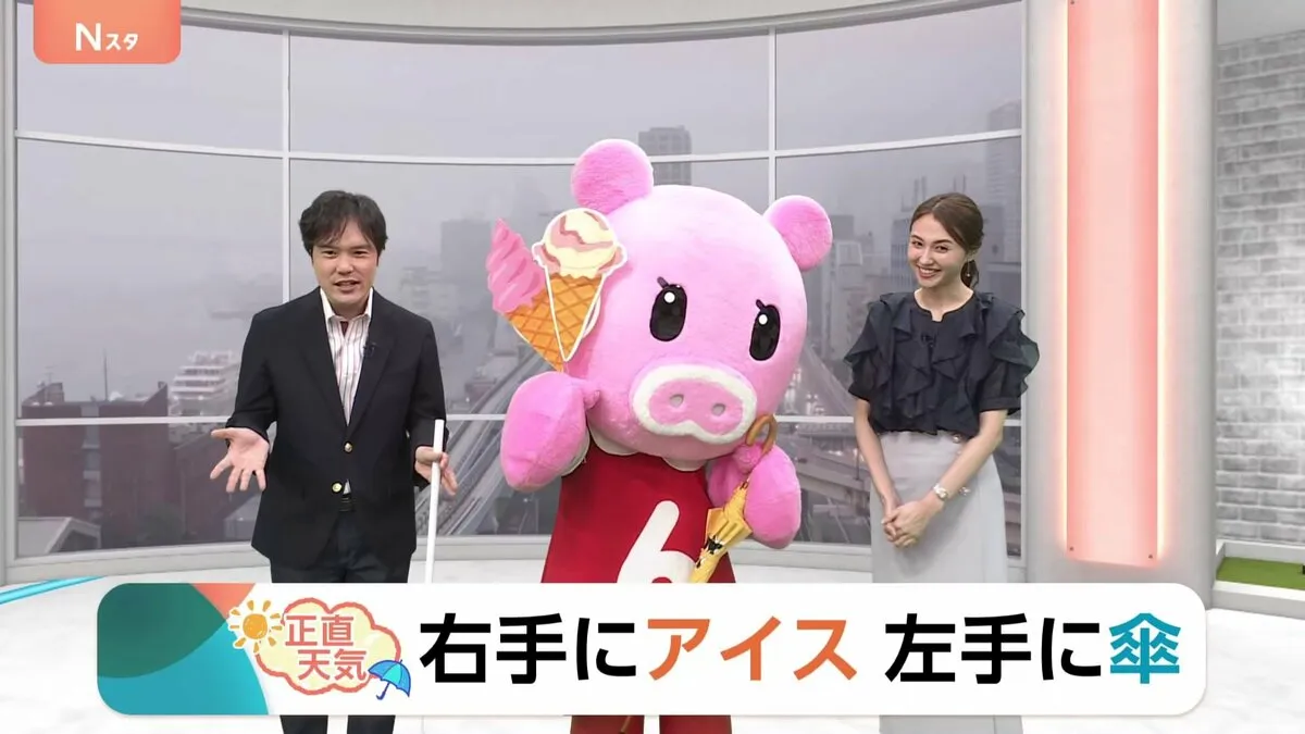 【6月4日 関東の天気】右手にアイス　左手に傘