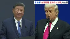 トランプ大統領と習近平国家主席が電話会談　台湾問題めぐり習主席がアメリカ側をけん制か