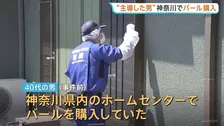 栃木・強盗殺人 逮捕状の40代男が神奈川でバール購入か　事件主導とみて逮捕状とるもすでに成田空港から中国→東南アジアへ逃亡か