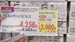 きょうから酒税改正 ビールは値下げ 第3のビールは値上げ 深夜の値札付け替え