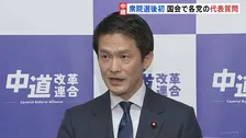 きょうから代表質問　中道・小川代表「政権と対峙する方針を貫きたい」 “責任ある積極財政”“国民会議”“憲法改正”など衆議院選挙後、初の与野党論戦へ