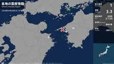 愛媛県、大分県で最大震度1の地震　愛媛県・大洲市、西予市、大分県・臼杵市