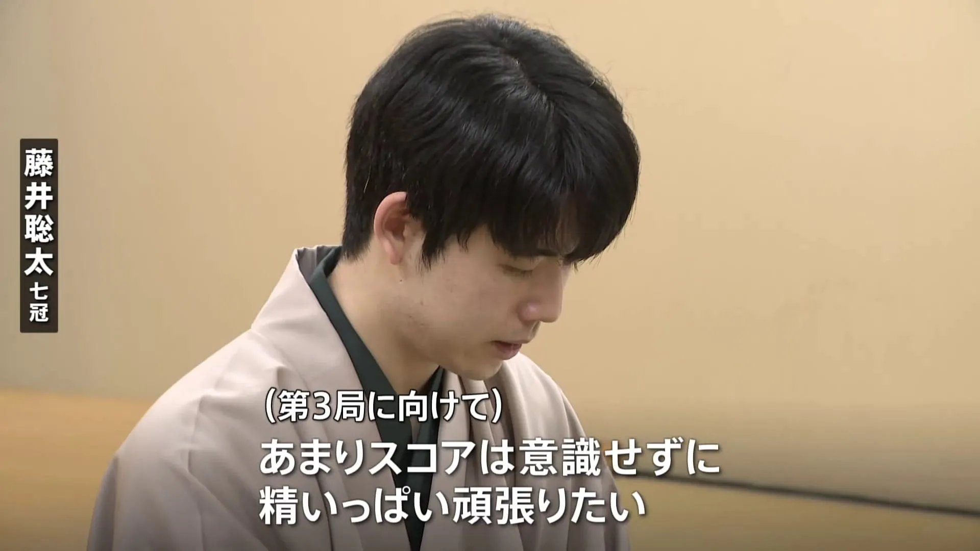 「棋王戦」五番勝負第2局 10時間以上に及ぶ対局に、藤井七冠が勝ち 3連覇へ王手