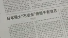 中国メディア「政治パフォーマンスに過ぎない」　日本のレアアース中国依存脱却の動きに反発