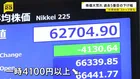 日経平均株価・一時4100円以上の大幅下落　過去5番目の下げ幅で取引終了　キオクシアはストップ安…先月60兆円の時価総額が28兆円に