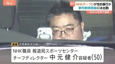 NHK職員（50）「俺、危ないもの持っているから」20代女性を渋谷で脅迫し性的暴行を加えた疑い 自転車で見まわる姿も…複数の余罪あるとみて捜査