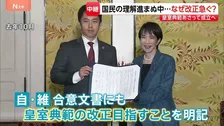 「衆院選の大勝」「党内の機運醸成」が追い風に　皇室典範改正案は17日成立見通しも…国民の理解に課題　短時間の審議は理解に繋がったか【記者解説】