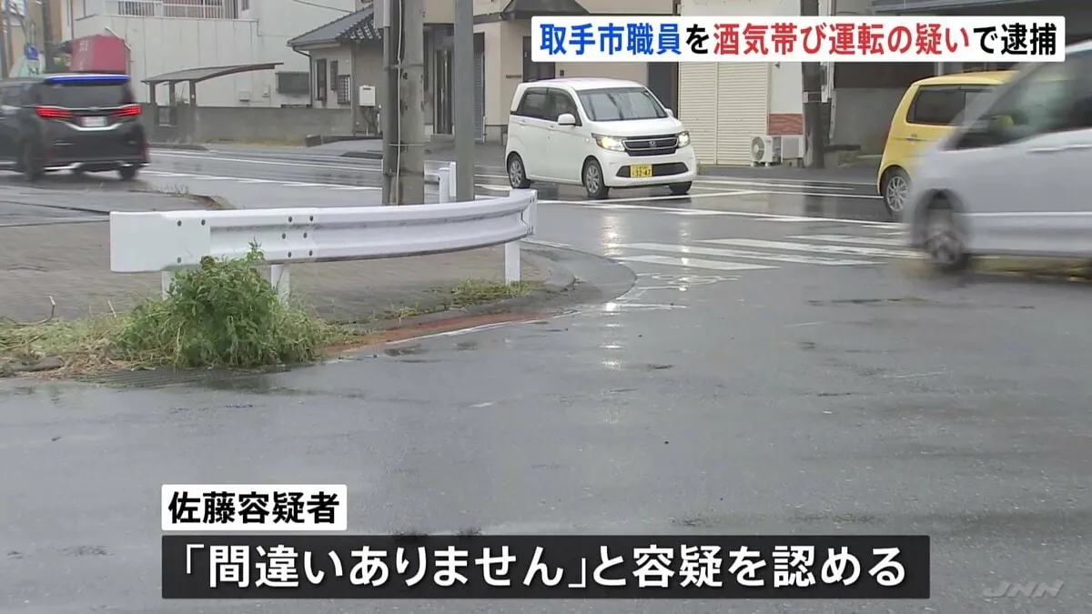 飲酒運転で男性にけがをさせたか　取手市役所職員の女（57）を現行犯逮捕「間違いありません」と容疑認める　茨城県警