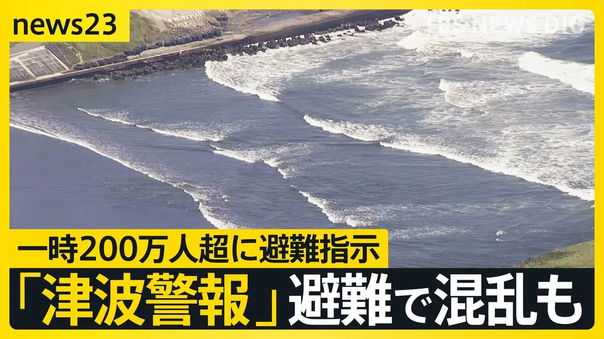 11時間にわたる「津波警報」で列島混乱　帰宅困難相次ぎ、タクシーに長蛇の列　鎌倉では観光客らに議場開放し避難所に【news23】
