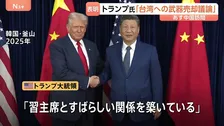 「習主席は望まないだろう」トランプ大統領、米中首脳会談で台湾への武器売却を議論へ　あすから中国訪問予定 イーロン・マスク氏やティム・クックCEOも同行