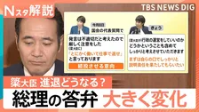 簗農水大臣の進退「考えさせていただく」高市総理の答弁が一転…“予算カット”めぐり国交省側メモ不作成か【Nスタ解説】