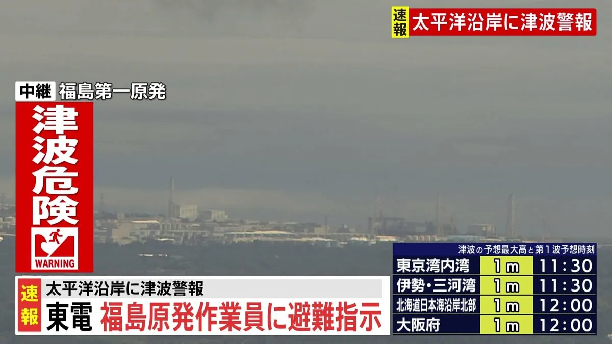 東京電力・福島第一原発　構内の作業員に避難指示