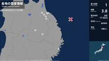 青森県、岩手県で最大震度1の地震　青森県・八戸市、五戸町、青森南部町、岩手県・釜石市、盛岡市、八幡平市