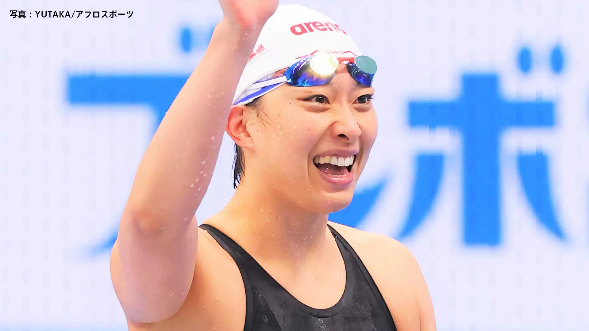 34歳・鈴木聡美、女子200m平泳ぎで優勝し2冠達成 ！ 100mに続き2種目での世界選手権代表内定【競泳日本選手権】