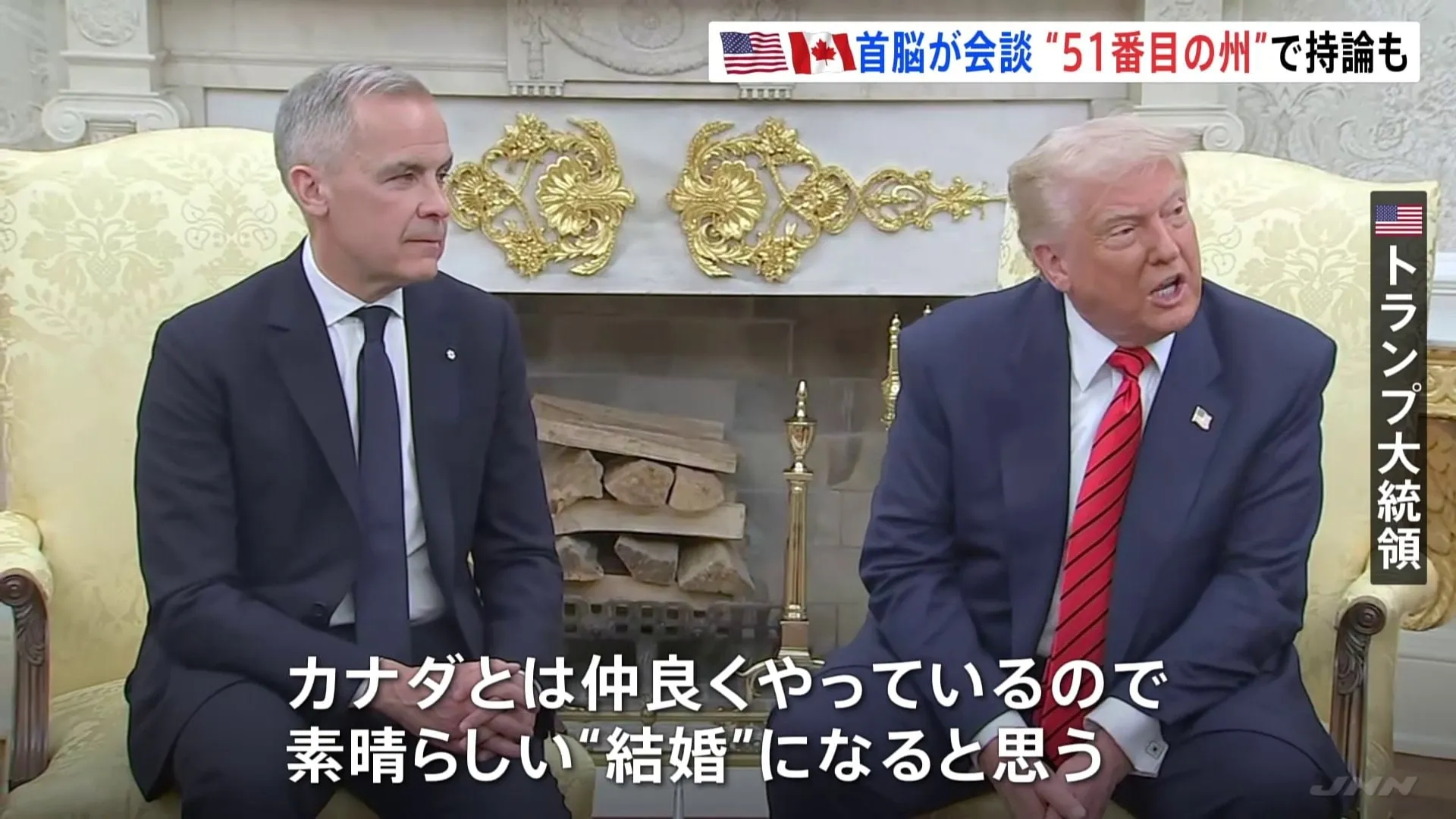トランプ大統領の“カナダが51番目の州になるべき”との持論に　カーニー首相「カナダは売り物ではない」と強調　アメリカ・カナダ首脳会談