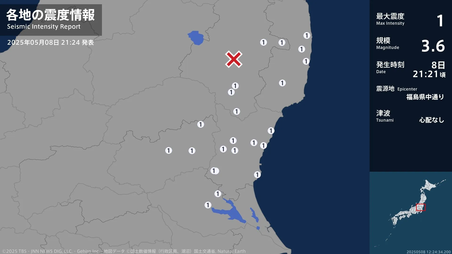 福島県、茨城県、栃木県で最大震度1の地震 福島県・田村市、棚倉町、矢祭町、浅川町、いわき市、楢葉町