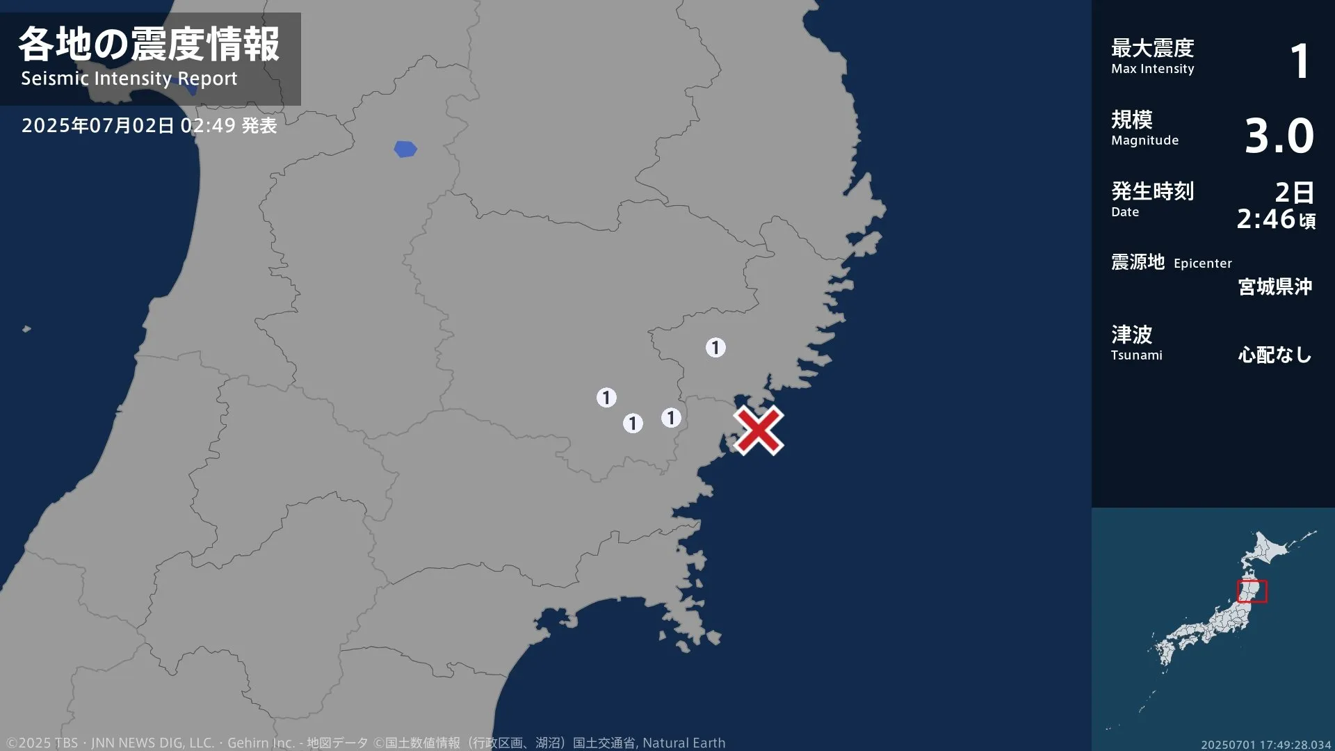 岩手県で最大震度1の地震 岩手県・住田町、一関市