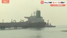ホルムズ海峡通過せずに日本へ　中東産原油の荷揚げ作業が愛媛の製油所で始まる　紅海の港で積み込み～マレーシア沖で別の船に積み替え