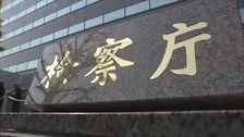 東京・品川区の風俗営業禁止地域で性的なサービスを提供した疑いで逮捕された個室マッサージ店経営者の男性を不起訴　東京地検