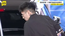 羽田空港1.9億円強盗未遂事件 高校生を含む男4人逮捕 催涙スプレーを噴きかけるなどして現金を奪おうとした疑い