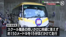 下がった状態の遮断機をバスで押すようにして踏切内に進入か　逮捕の運転手（85）事故前から不審な動き　名古屋でマイクロバスにはねられ2人死亡
